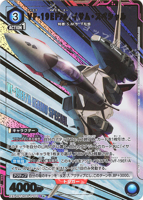 R☆ VF-19EF/A イサム・スペシャル(パラレル) 販売 | 「マクロス
