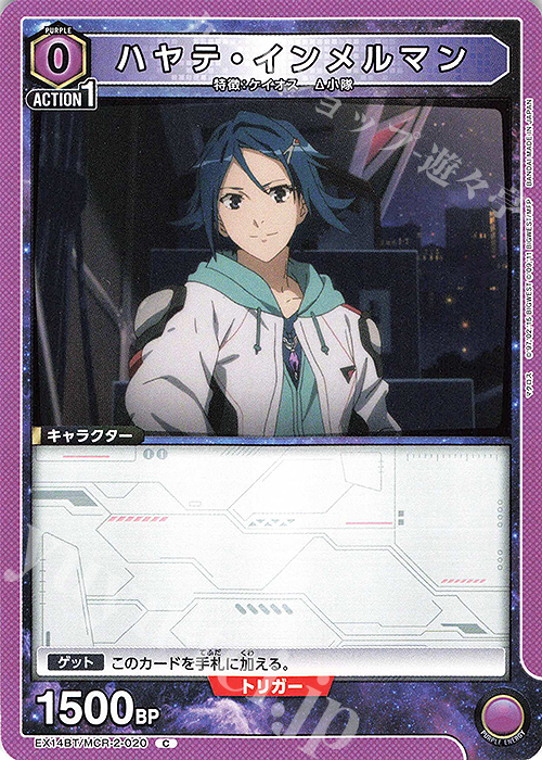 C ハヤテ・インメルマン 販売 | 「マクロス」シリーズ Vol.2