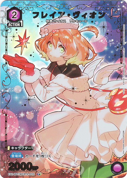 C☆ フレイア・ヴィオン(パラレル) 販売 | 「マクロス」シリーズ Vol.2