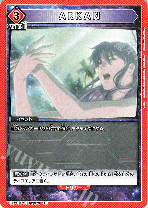 U ARKAN 販売 | 「マクロス」シリーズ Vol.2 | ユニオンアリーナ通販