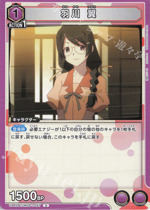 ユニオンアリーナ 物語シリーズ 羽川翼 SR☆2＆八九寺真宵 R☆1 SR 羽川 翼 販売 | 〈物語〉シリーズ | ユニオンアリーナ通販