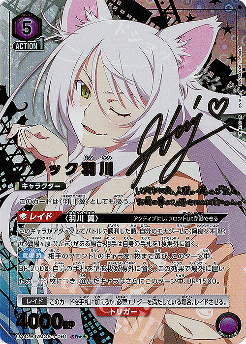 羽川翼　パラレル SR 羽川 翼(パラレル) 販売 | 〈物語〉シリーズ | ユニオン