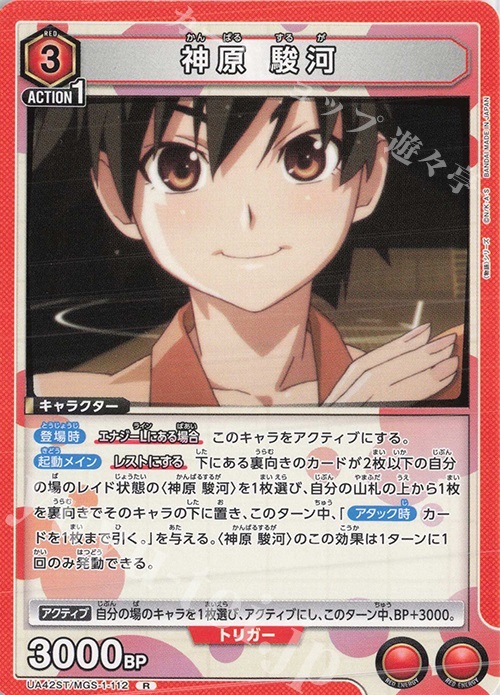 【傷】 R 神原 駿河 | 販売 | 〈物語〉シリーズ | ユニオンアリーナ