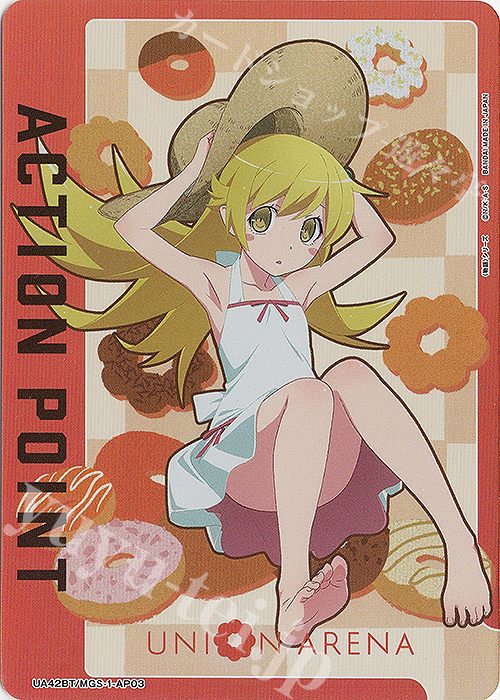 - APカード | 買取 | 〈物語〉シリーズ | ユニオンアリーナ