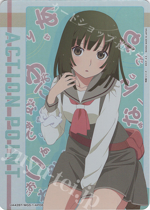 【傷】 - APカード | 販売 | 〈物語〉シリーズ | ユニオンアリーナ