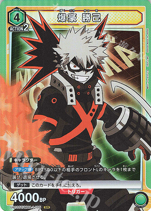 【傷】 SR 爆豪 勝己 | 販売 | 僕のヒーローアカデミア | ユニオンアリーナ