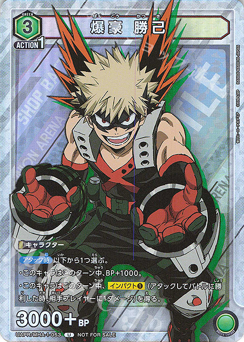 【傷】 PR-U 爆豪 勝己 | 販売 | 僕のヒーローアカデミア | ユニオンアリーナ