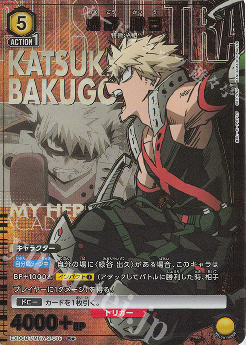 R★ 爆豪 勝己(パラレル) | 買取 | 僕のヒーローアカデミア Vol.2 | ユニオンアリーナ