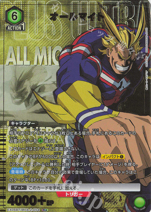 R★ オールマイト(パラレル) | 買取 | 僕のヒーローアカデミア Vol.2 | ユニオンアリーナ