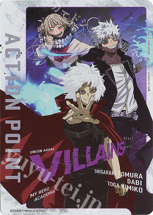 - APカード | 買取 | 僕のヒーローアカデミア Vol.2 | ユニオンアリーナ