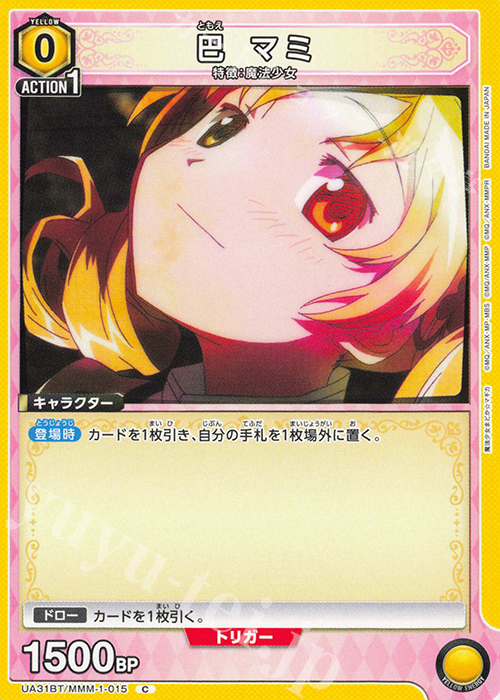 C 巴 マミ | 販売 | 魔法少女まどか☆マギカ | ユニオンアリーナ