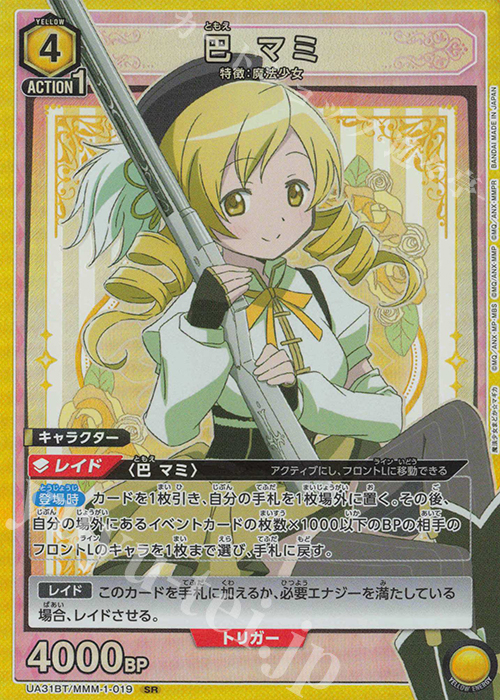 ユニオンアリーナ　魔法少女まどか☆マギカ　まどマギ　マミ　パラレル R☆ 巴 マミ(パラレル) 販売 | 魔法少女まどか☆マギカ