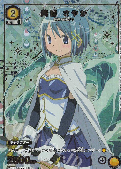 U★ 美樹 さやか(パラレル) | 販売 | 魔法少女まどか☆マギカ | ユニオンアリーナ