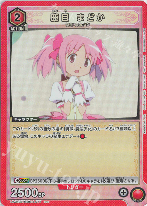 R 鹿目 まどか | 販売 | 魔法少女まどか☆マギカ | ユニオンアリーナ