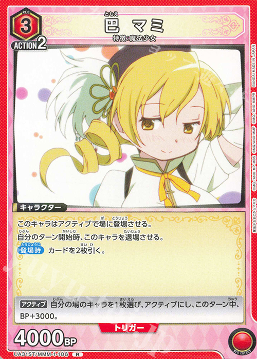 まどマギ ユニオンアリーナ 巴マミ SRパラレル サイン 土日限定値引き R 巴 マミ 販売 | 魔法少女まどか☆マギカ | ユニオンアリーナ