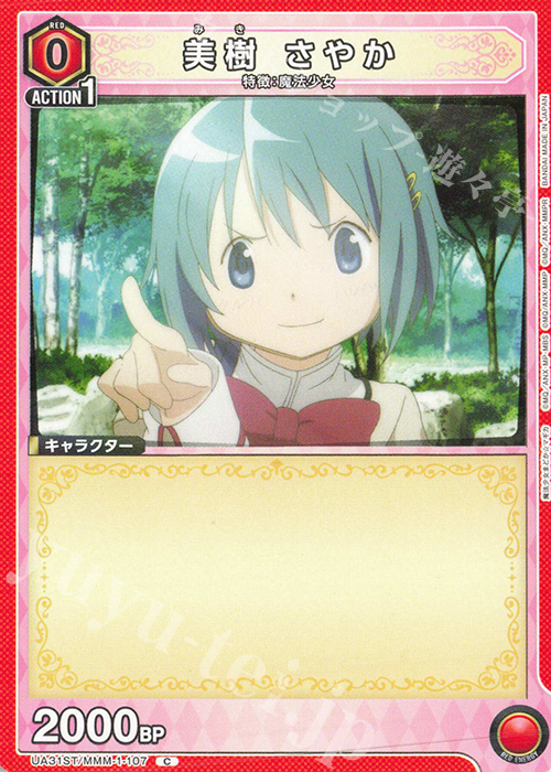ユニオンアリーナ　魔法少女まどか☆マギカ　美樹さやか　鹿目まどか　パラレル各4枚 C 美樹 さやか 販売 | 魔法少女まどか☆マギカ | ユニオン