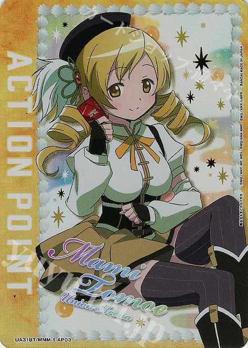 - APカード | 販売 | 魔法少女まどか☆マギカ | ユニオンアリーナ