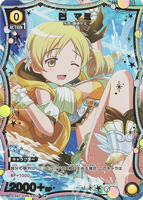 C☆ 巴 マミ(パラレル) 販売 | 魔法少女まどか☆マギカ Magia Exedra