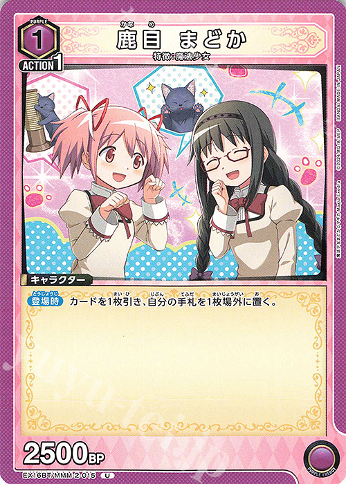 U 鹿目 まどか 販売 | 魔法少女まどか☆マギカ Magia Exedra