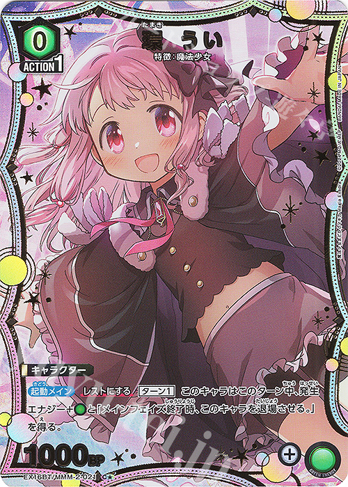C☆ 環 うい(パラレル) 販売 | 魔法少女まどか☆マギカ Magia Exedra