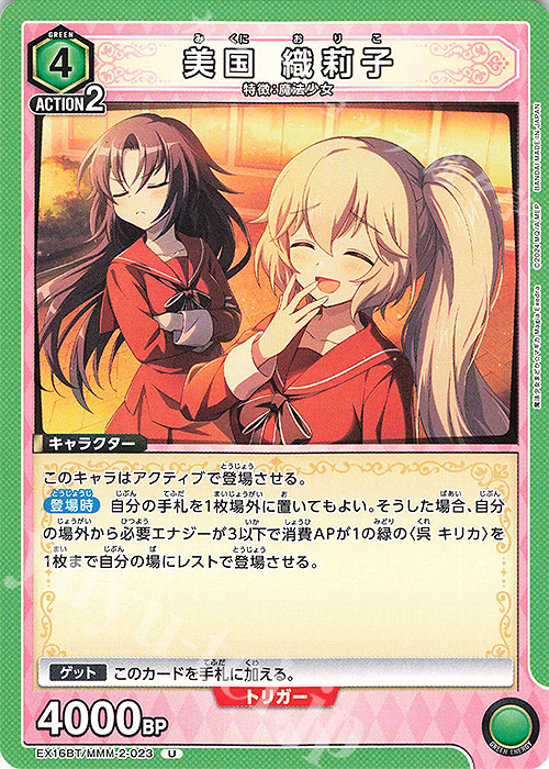 U 美国 織莉子 販売 | 魔法少女まどか☆マギカ Magia Exedra
