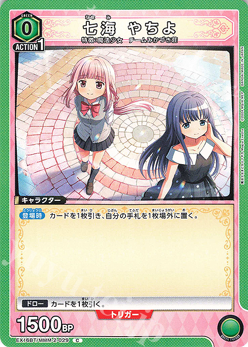 C 七海 やちよ 販売 | 魔法少女まどか☆マギカ Magia Exedra