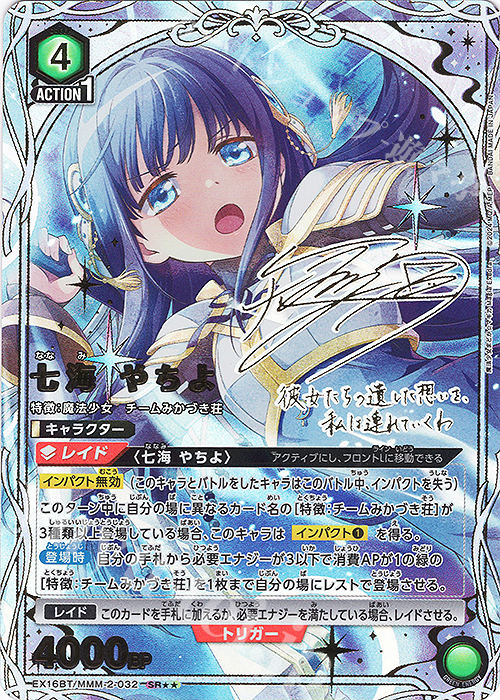 SR 七海 やちよ(パラレル) 販売 | 魔法少女まどか☆マギカ Magia