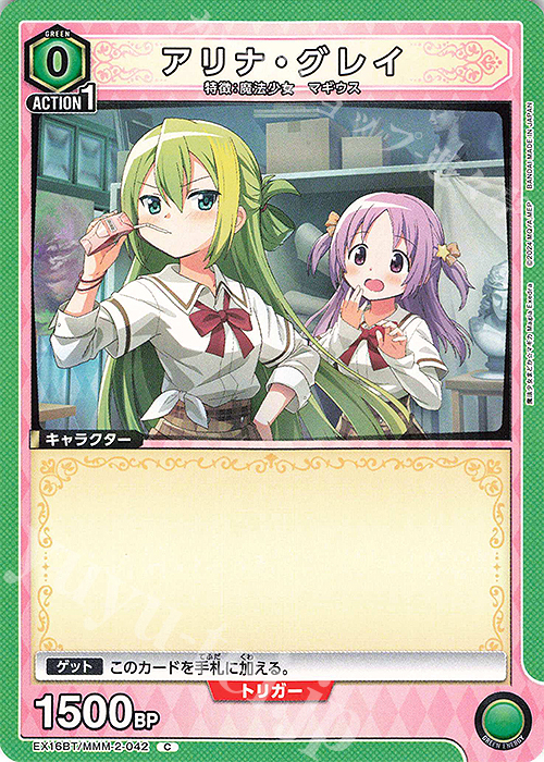 C アリナ・グレイ 販売 | 魔法少女まどか☆マギカ Magia Exedra