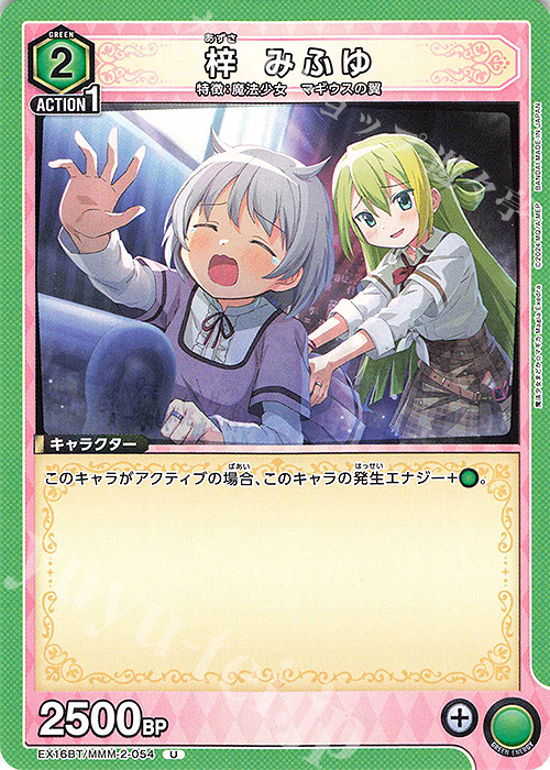 U 梓 みふゆ 販売 | 魔法少女まどか☆マギカ Magia Exedra | ユニオン