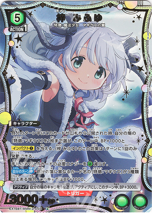 R☆ 梓 みふゆ(パラレル) 買取 | 魔法少女まどか☆マギカ Magia Exedra