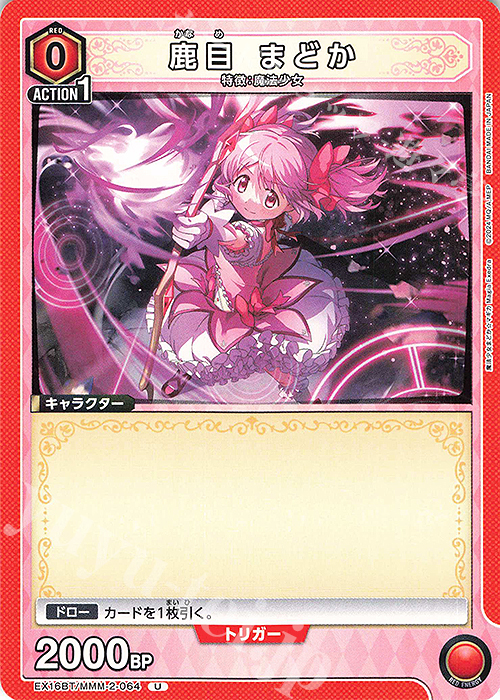 U 鹿目 まどか 販売 | 魔法少女まどか☆マギカ Magia Exedra