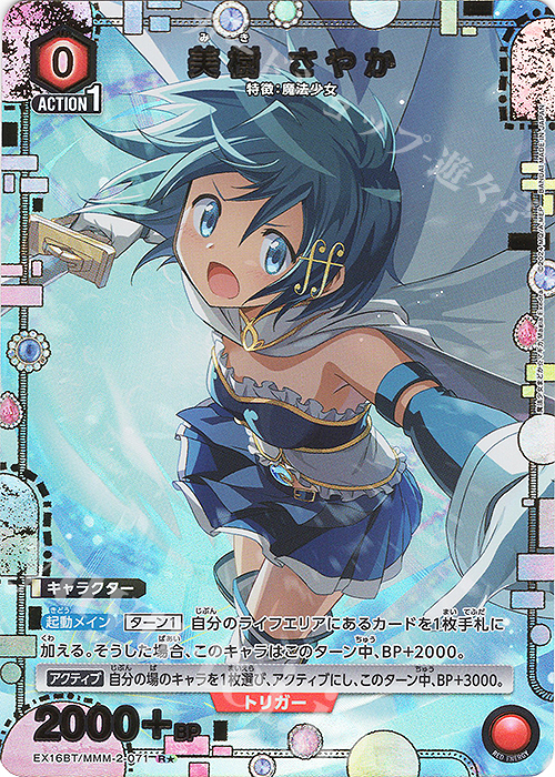 R☆ 美樹 さやか(パラレル) 販売 | 魔法少女まどか☆マギカ Magia