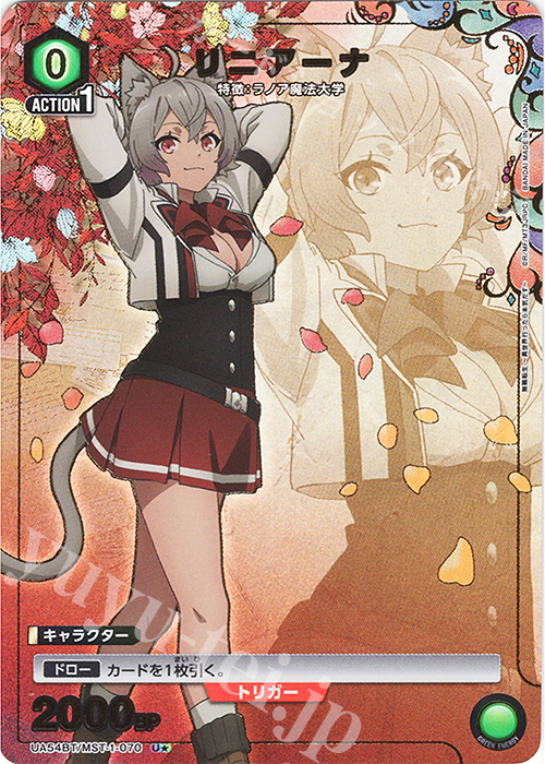 U☆ リニアーナ(パラレル) 販売 | 無職転生 －異世界行ったら本気だす