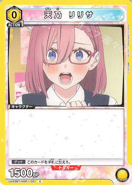 C 天乃 リリサ | 買取 | 2.5次元の誘惑 | ユニオンアリーナ
