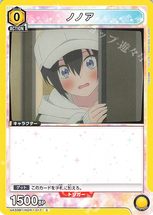 C ノノア | 販売 | 2.5次元の誘惑 | ユニオンアリーナ