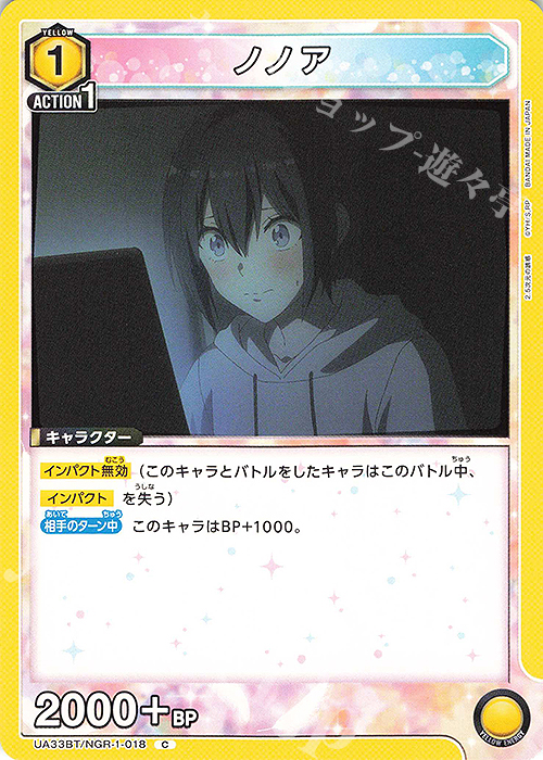 C ノノア | 販売 | 2.5次元の誘惑 | ユニオンアリーナ