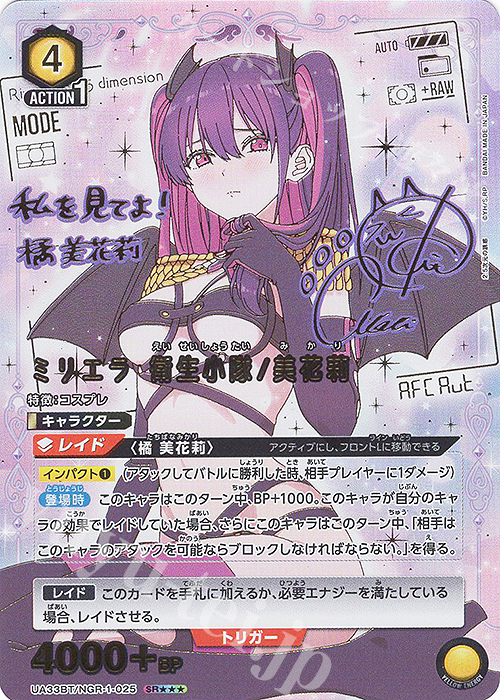 SR★★★ ミリエラ 衛生小隊/美花莉(パラレル/特別仕様) | 買取 | 2.5次元の誘惑 | ユニオンアリーナ