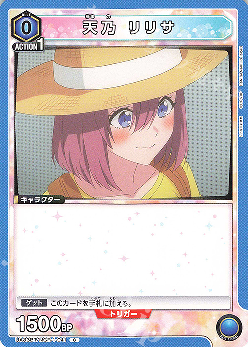 C 天乃 リリサ | 販売 | 2.5次元の誘惑 | ユニオンアリーナ