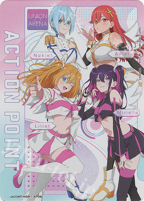 - APカード | 買取 | 2.5次元の誘惑 | ユニオンアリーナ