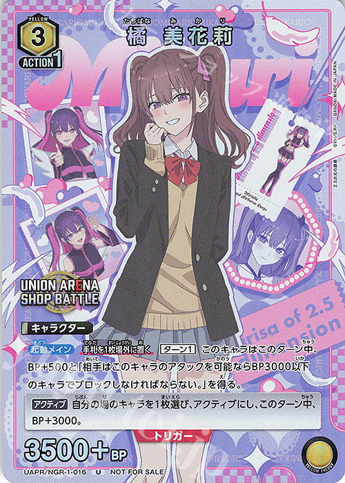 PR-U 橘 美花莉 | 買取 | 2.5次元の誘惑 | ユニオンアリーナ