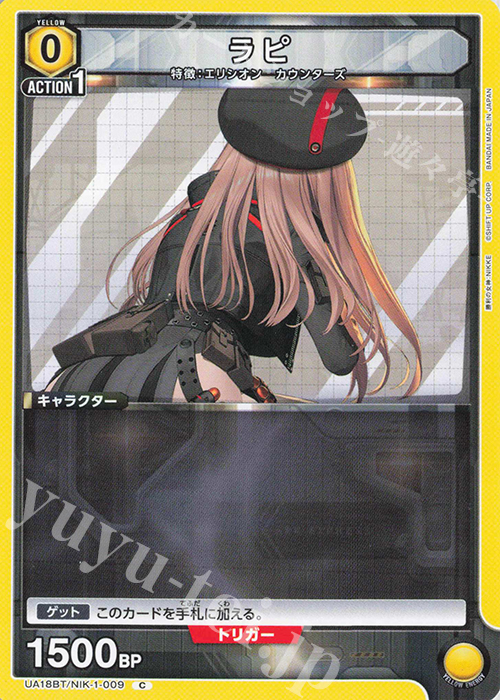 C ラピ | 販売 | 勝利の女神：NIKKE | ユニオンアリーナ