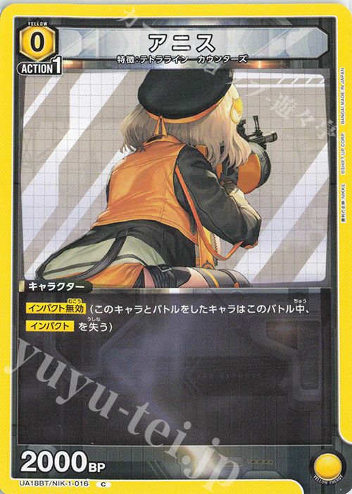 C アニス | 販売 | 勝利の女神：NIKKE | ユニオンアリーナ