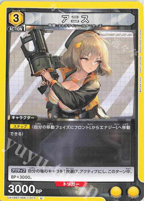U アニス | 買取 | 勝利の女神：NIKKE | ユニオンアリーナ