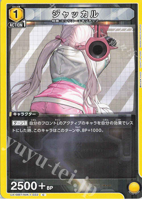 C ジャッカル | 販売 | 勝利の女神：NIKKE | ユニオンアリーナ