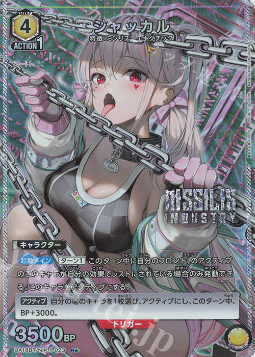 R★ ジャッカル(パラレル) | 買取 | 勝利の女神：NIKKE | ユニオンアリーナ