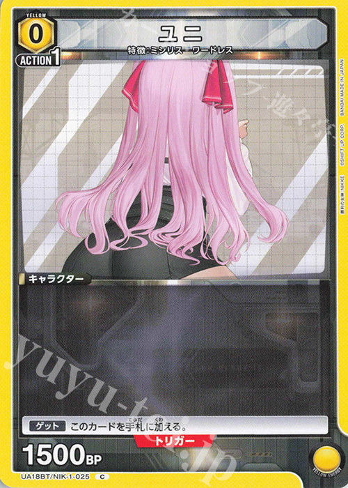 C ユニ | 販売 | 勝利の女神：NIKKE | ユニオンアリーナ