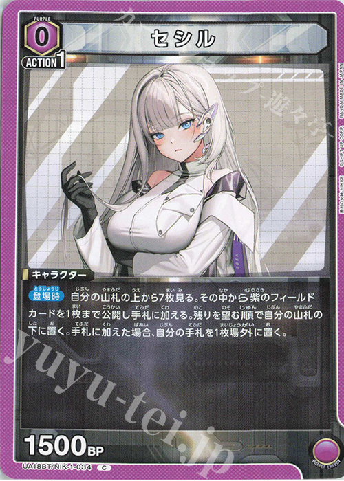 C セシル | 買取 | 勝利の女神：NIKKE | ユニオンアリーナ