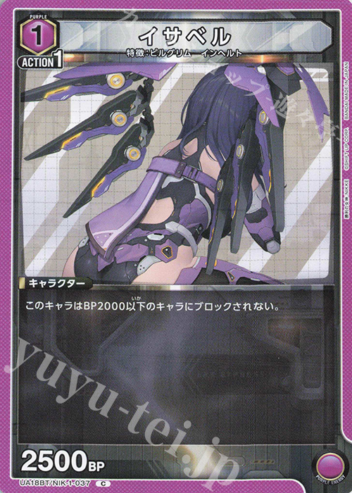 C イサベル | 販売 | 勝利の女神：NIKKE | ユニオンアリーナ