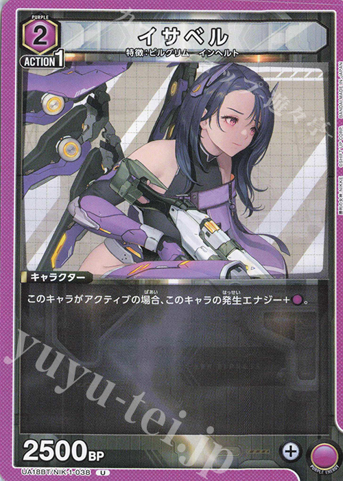 U イサベル | 買取 | 勝利の女神：NIKKE | ユニオンアリーナ