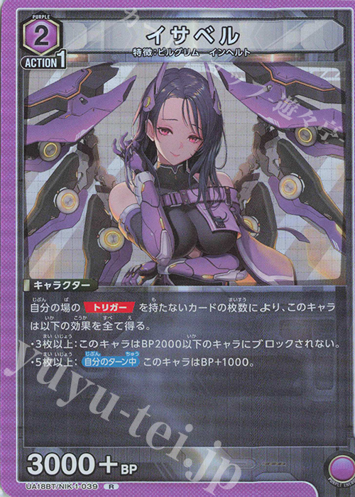 R イサベル | 販売 | 勝利の女神：NIKKE | ユニオンアリーナ